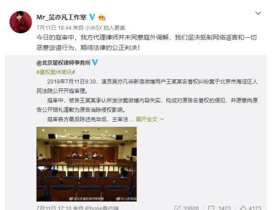 造谣吴亦凡被罚55万，因为拿不出来，吴亦凡选择和她私了