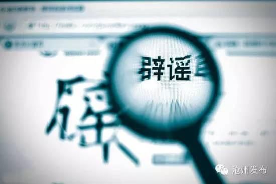 辟谣|公租房“可租可售”?“交钱包过”?谣言!