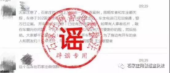 提醒 | 拿着名片敲车窗割脸抢劫、微信全面收费……7月，你被这些