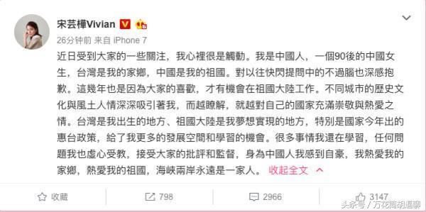 宋芸桦道歉全文曝光 说了这句话以后紧急声明粉丝却因此暴跌