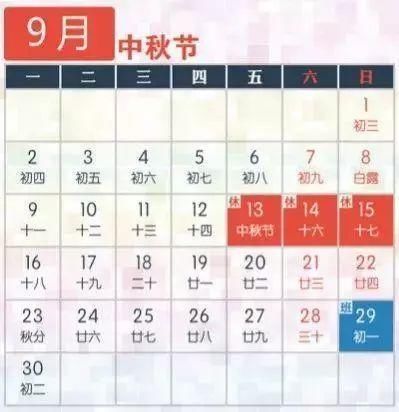 攻略2019假期安排正式出炉，收好这份拼假攻略