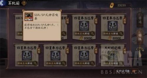 阴阳师京都决战委派