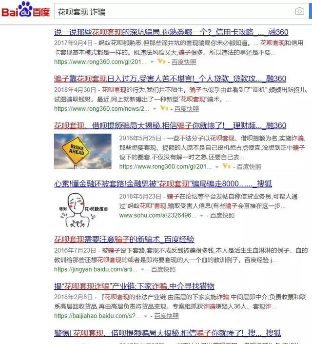 「网警提示」支付宝花呗最新骗局曝光！你一定得看