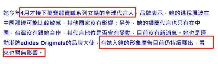 范冰冰事业不顺代言被抢，品牌方回应打破不实传闻