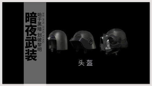  『小叔』和平精英：全新外观暗夜武装上线，你准备好买了吗？狗杂喜提新装