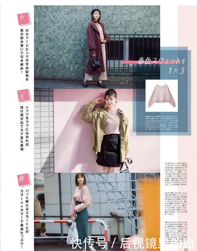  『穿搭』春天，裙子收获了一群时髦精的喜欢，搭配也有迹可循