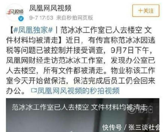 范丞丞疑受姐姐范冰冰影响泪洒现场不想离开，最近发生事情很多