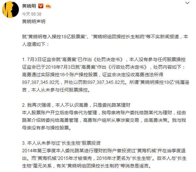 黄晓明凌晨发声,用三大事实自证清白,杨颖保持沉默,微博却沦陷
