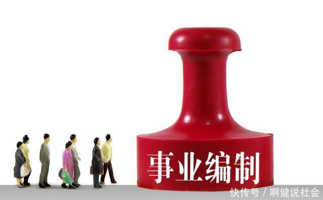 2020年事业单位改革结束，这类事业单位转企，人员何去何从