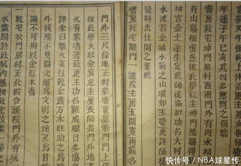  「旷世奇」110岁老人说漏嘴中国失传千年的旷世奇书，略懂便可飞黄腾达