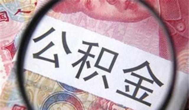 好消息！2019年社保迎来4大喜讯，影响每个人的养老和购房