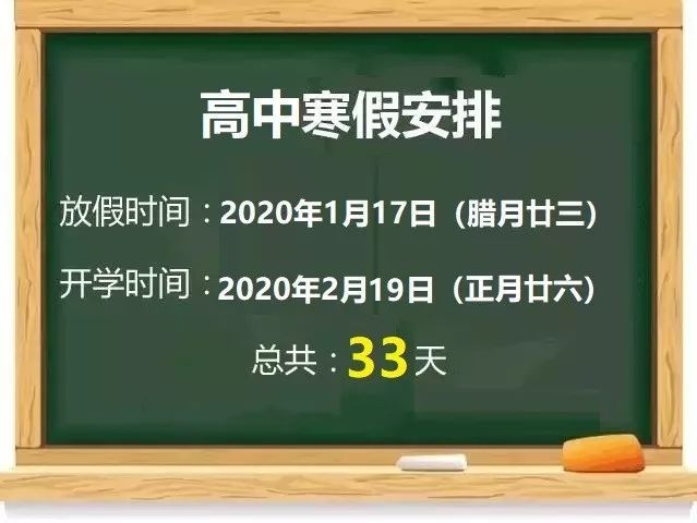  「通知」速看！放假通知来了！