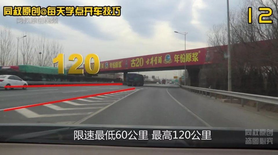 高速公路，匝道并入主干道技巧详解，新手二分钟学会不吃亏