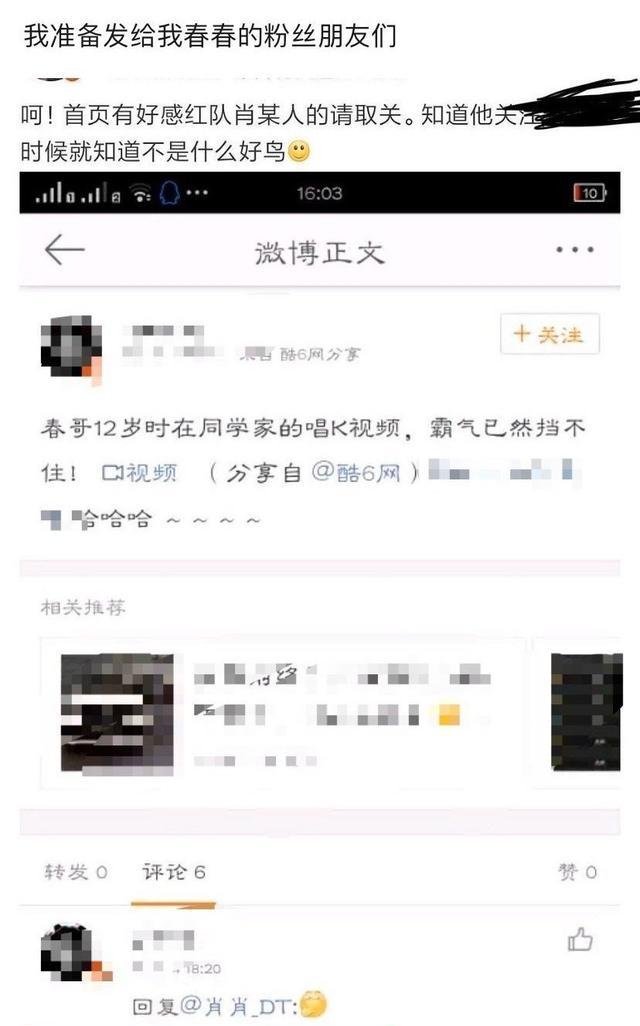  [引热议]肖战又被挖出“猛料”引热议，真相却仅是一句歌词而已