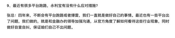 上海又一家P2P爆雷!董事长欠了10亿“跑路”了 员工哭着请投资人