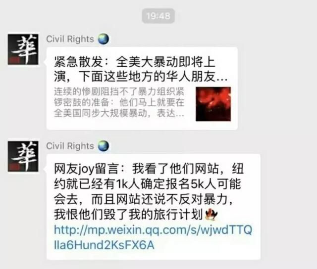 艾滋病患者能献血?美国的全国性暴乱日?海外微信中的谣言