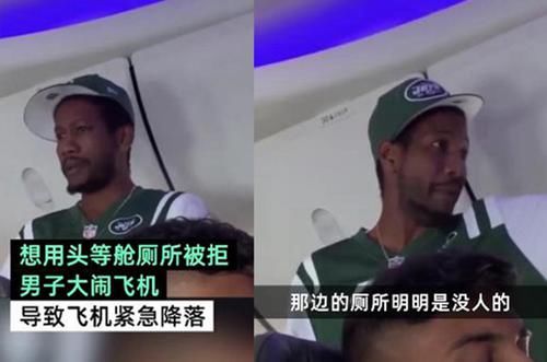  「空姐」经济舱乘客被拒上头等舱厕所！飞机上的贫富“歧视”，