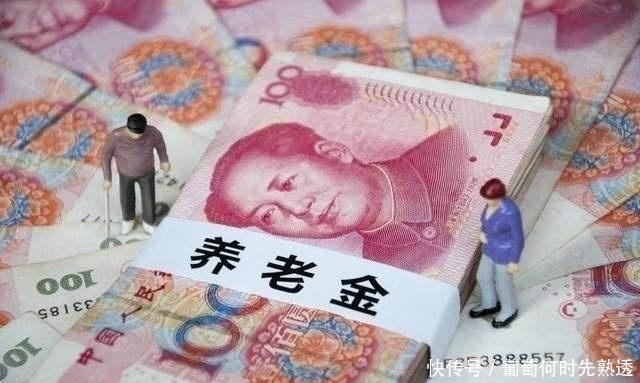 19年社保迎来好消息！这项新政策即将实施，养老金或许要上涨
