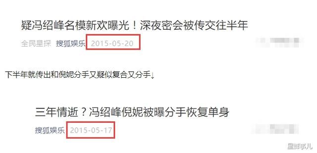 否认怀孕！冯绍峰请大家不要谣传