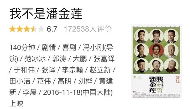 冯小刚发声被造谣，单就电影可圈可点