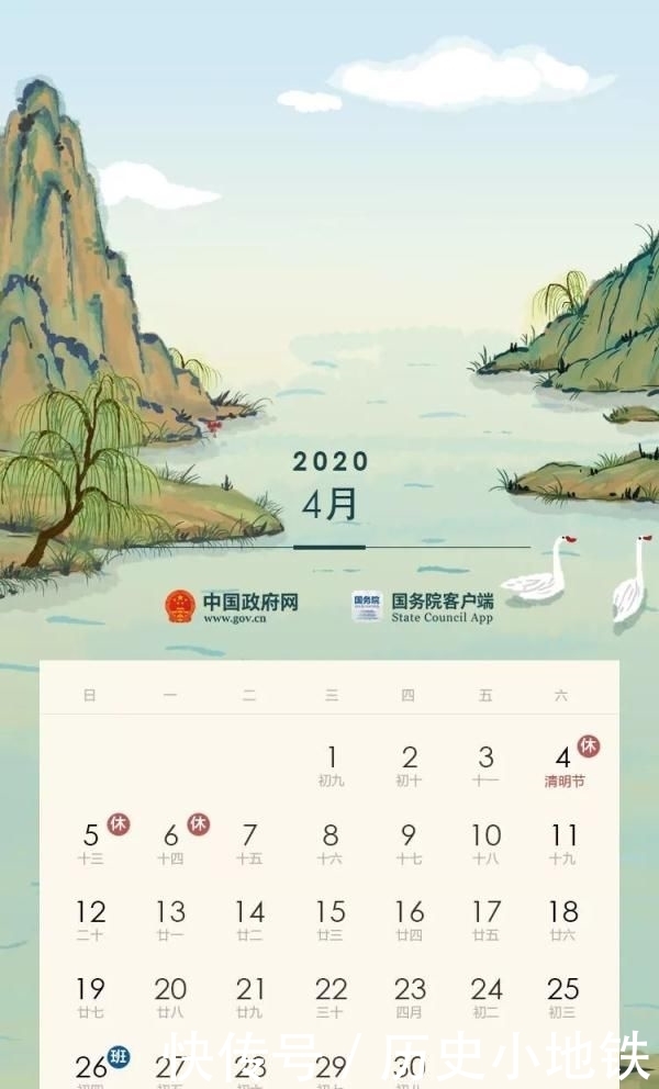  星期@2020年放假通知来了！“五一5天乐”你值得拥有！