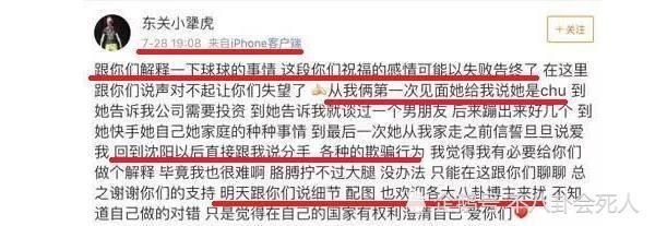 因爱生恨？前男友开曝赵本山女儿黑料：17岁整容，借汪涵炒作