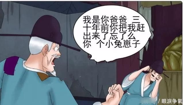  「老杜」搞笑漫画，三年前做的事情，三十年后发生在自己身上了！