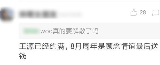 TFBOYS方发声明否认解散 网上的一切传言都是造谣