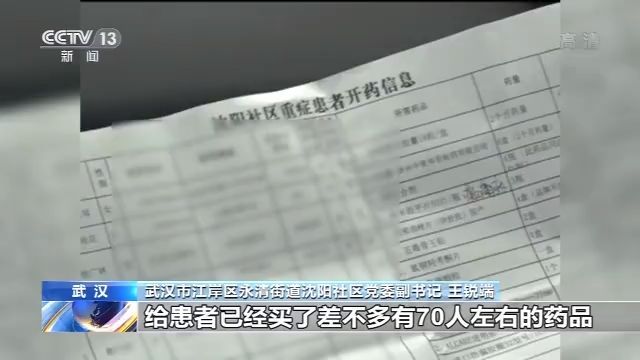  「光芒」记者探访武汉社区：彼此守望相助 让武汉人绽放出英雄的光芒