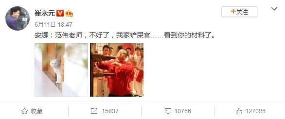 炮轰完范冰冰,崔永元又突然手撕范伟?网友:范