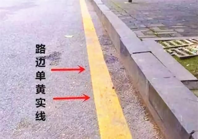 『交警』?单黄线和双黄线有什么差距?车主3天扣9分,交警:科目一怎么学的?