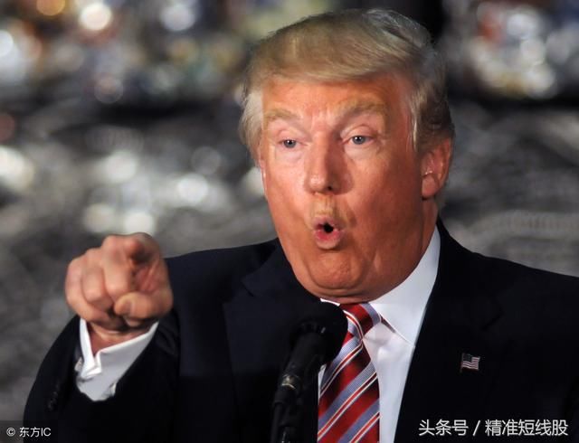 刚刚，特朗普越界！一场风暴要来了……