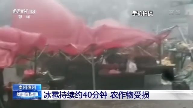  短时强降雨：强对流天气已“发货” 河北、山东等省有8到10级雷暴大风或冰雹