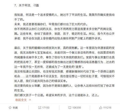 大反转！何洁爆料赫子铭性欲强，坐月子时都被要求夫妻生活！