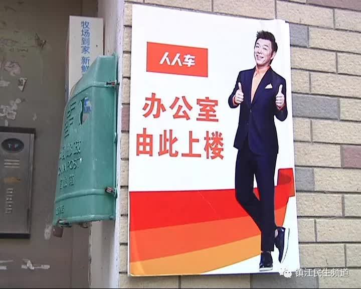 黄渤代言的“人人车”出事了！镇江好几个人被骗，人人车总部的回应说得过去吗？