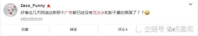 央视广告镜头被删剪完惨遭封杀？范冰冰低调拍新广告打脸谣言