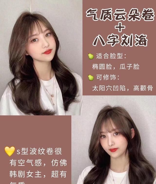 适合■适合不同脸型的卷发参考,选对了颜值提升好几倍,谁换谁美
