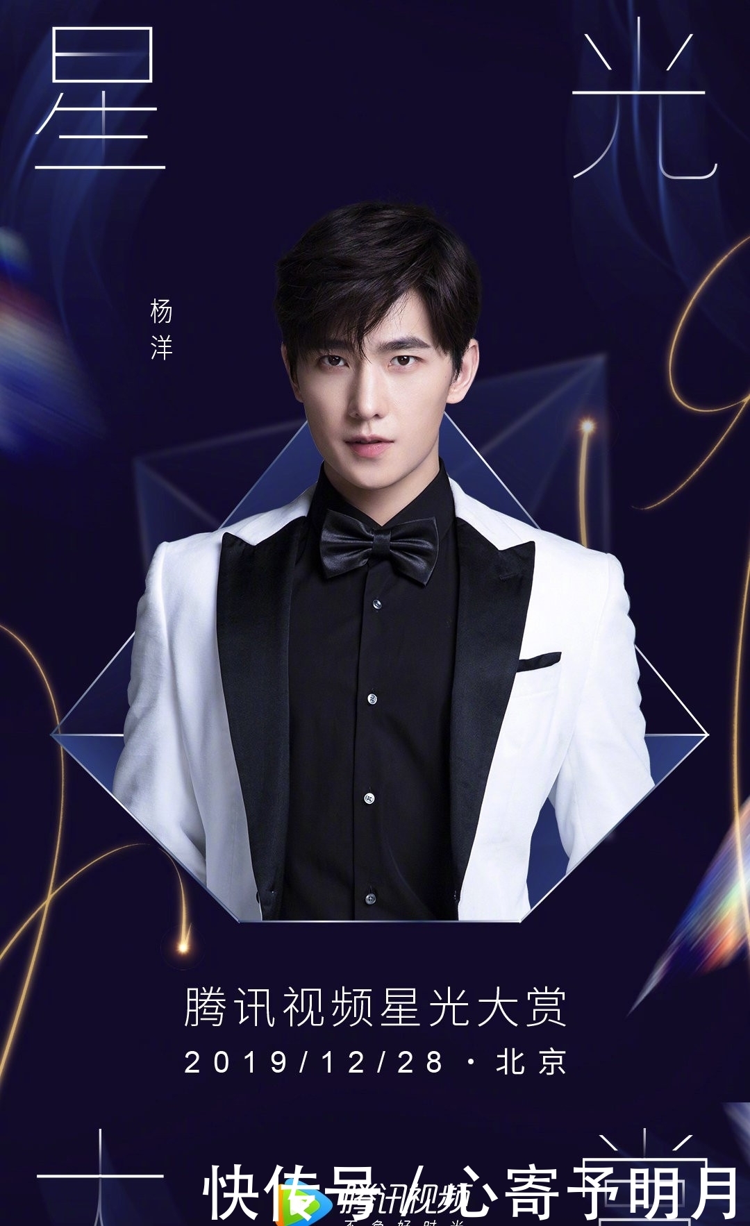 星光大赏赵丽颖肖战王一博