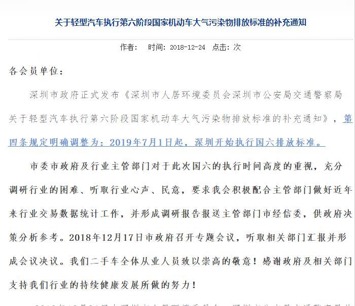 国六排放标准落地前夜，这些省市宣布延期
