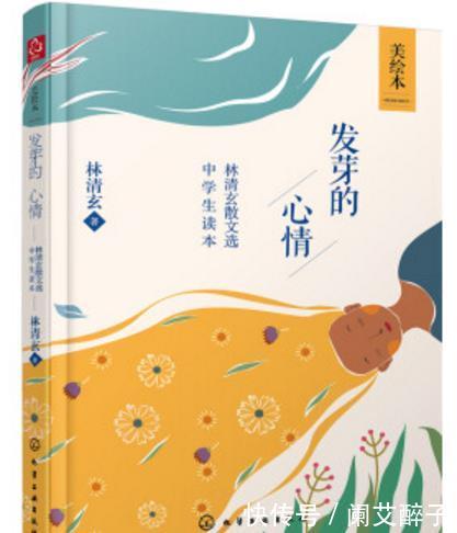  [林清玄]林清玄：脸上的化妆、精神的化妆和生命的化妆