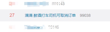有人可能无法用滴滴了？这两个新“动作”让网友吵翻！