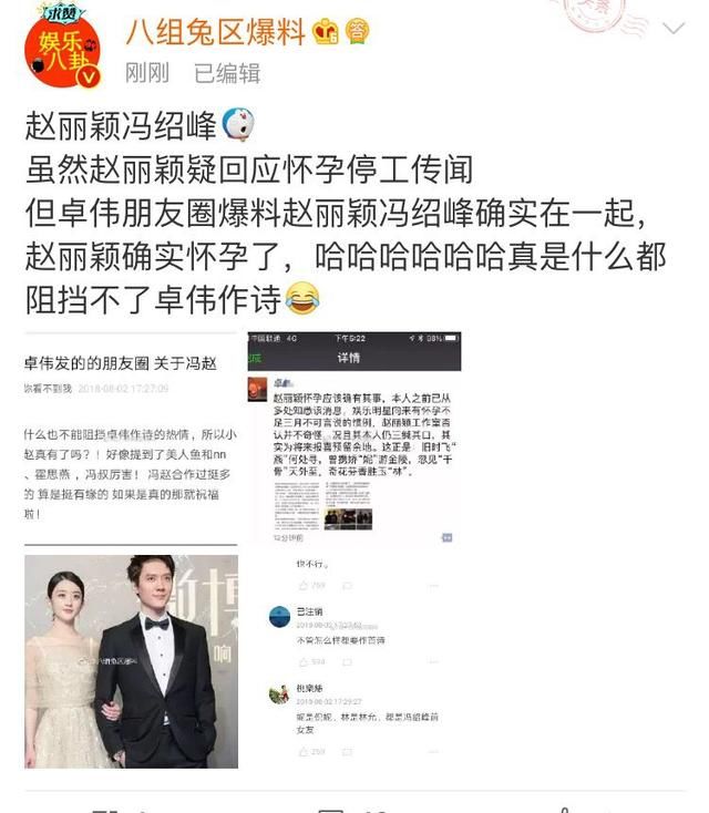 为破谣言亲自下场解释获八王爷支持，您的好友赵小刀上线～
