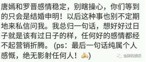 知名媒体人称唐嫣罗晋已秘密领证，女方表示近期会有好事发生