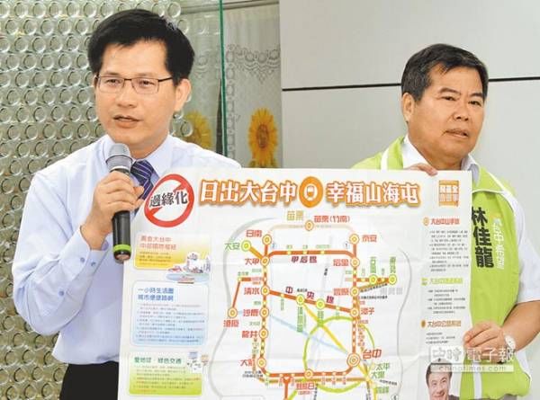 复仇者联盟?苏贞昌回锅＂组阁＂，林佳龙陈其迈入选