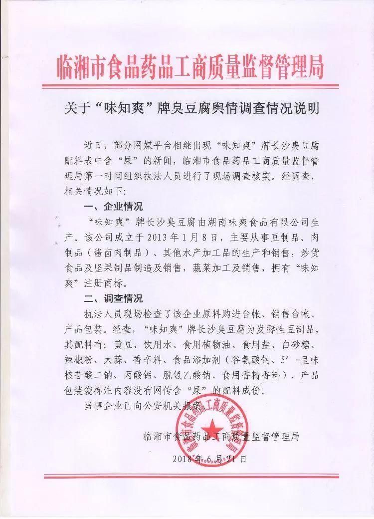 谣言盘点!大蒜可检地沟油?吃活蝌蚪可治百病?