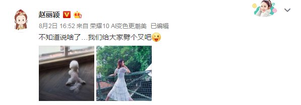 赵丽颖停工休息却被爆怀孕，她十五个字回应，网友：霸气！