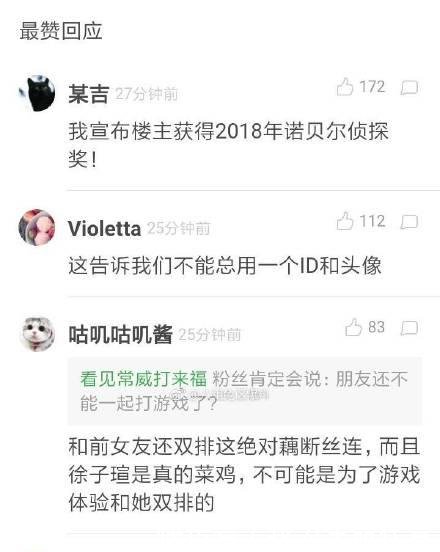 朱一龙与前女友徐子瑄藕断丝连隐婚生子 粉丝的祝福回应亮了