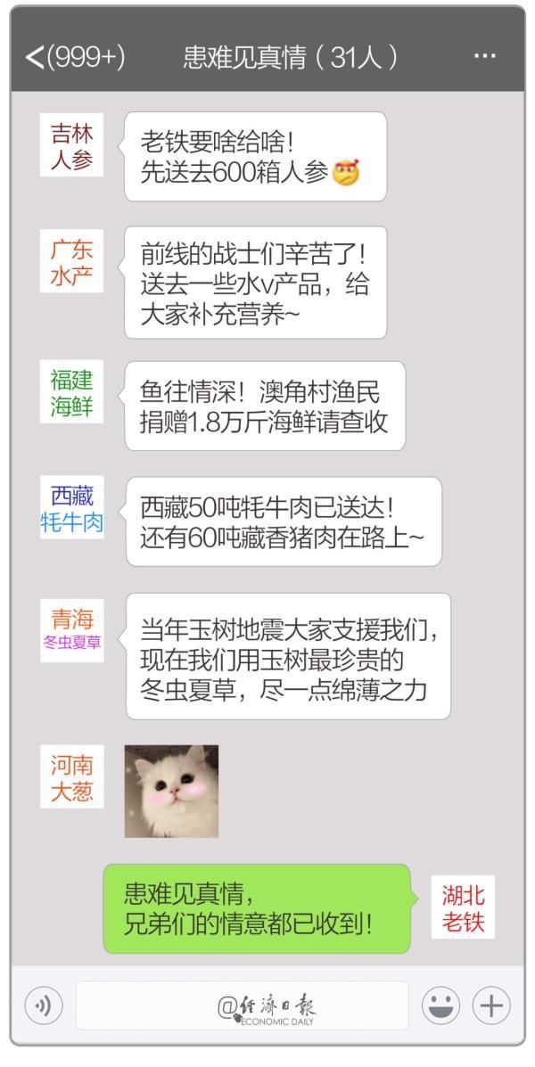  『驰援』这些驰援背后，就是中国底气