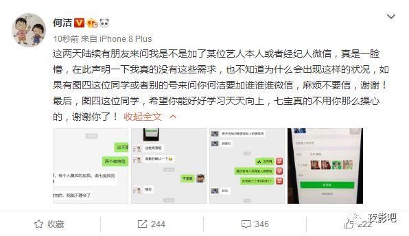 先被造谣，后被冒充，艺人何洁发声：我的孩子不需要你操心