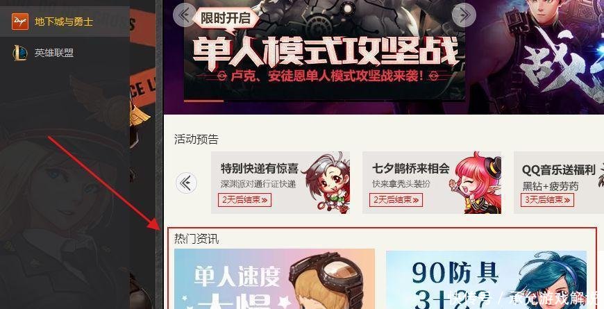 DNF 官网发布虚假公告 无忧姐被爆7年前离职 勇士们这次真怒了!